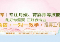 南寧月薪八千和兩萬(wàn)的月嫂，差的竟然是這8個(gè)技巧！